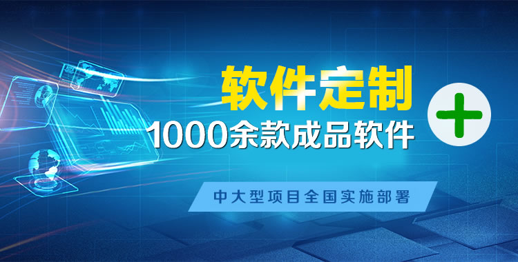 武冈软件开发